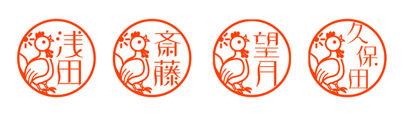 とってもカワイイネーム印　朝だケッコーニワトリさん　鶏　干支　酉年　なまえハンコ　浸透印タイプ　印鑑 2枚目の画像