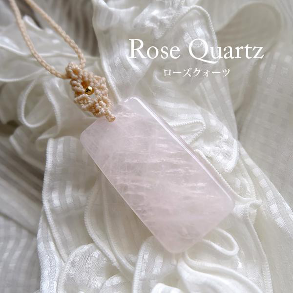 ローズクォーツ（ブラジル産）天然石マクラメ編みペンダント　天然石アクセサリー　誕生日プレゼント・母の日ギフト　2780 4,455円