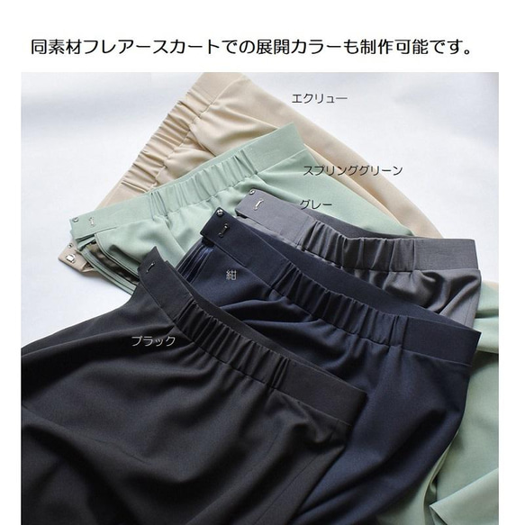セール11号丈詰め分　ブラックのみ　カナパリネンライク”足が見えない”後スリットロングタイトスカート 14枚目の画像
