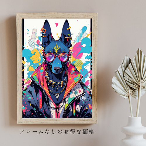 ファッションモンスター - ドーベルマン犬 No.2】漫画 アニメ