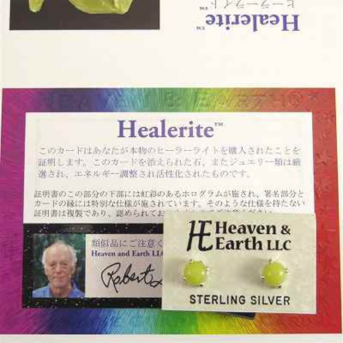 H＆E社 ヒーラーライト 6mmラウンド ピアス 証明書付 【榎本通商58464  