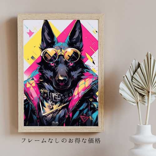 ファッションモンスター - ジャーマンシェパード犬 No.1】漫画 アニメ