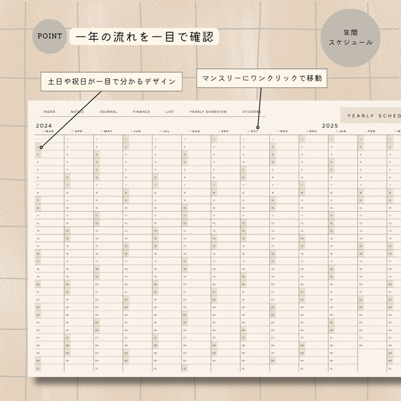 【4月はじまり】2024年デジタルプランナー『シンプル（ベージュ）』（ウィークリー４タイプ）／年間・マンスリー／iPad 4枚目の画像