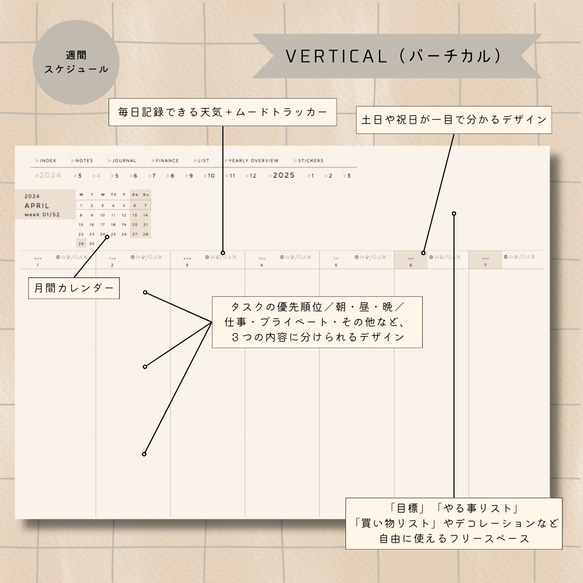 【4月はじまり】2024年デジタルプランナー『シンプル（ベージュ）』（ウィークリー４タイプ）／年間・マンスリー／iPad 8枚目の画像