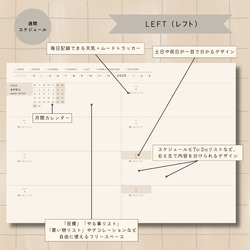 【4月はじまり】2024年デジタルプランナー『シンプル（ベージュ）』（ウィークリー４タイプ）／年間・マンスリー／iPad 7枚目の画像