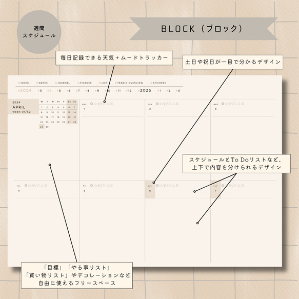 【4月はじまり】2024年デジタルプランナー『シンプル（ベージュ）』（ウィークリー４タイプ）／年間・マンスリー／iPad 6枚目の画像