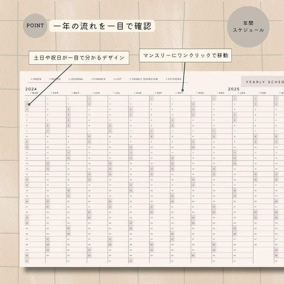 【4月はじまり】2024年デジタルプランナー『シンプル（グレー）』（ウィークリー４タイプ）／年間・マンスリー／iPad 4枚目の画像