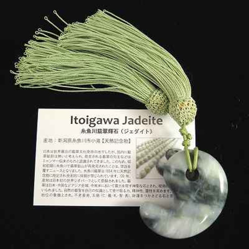 糸魚川翡翠 ヒスイ 緑 50mm勾玉 根付＆ディレクトリカード付