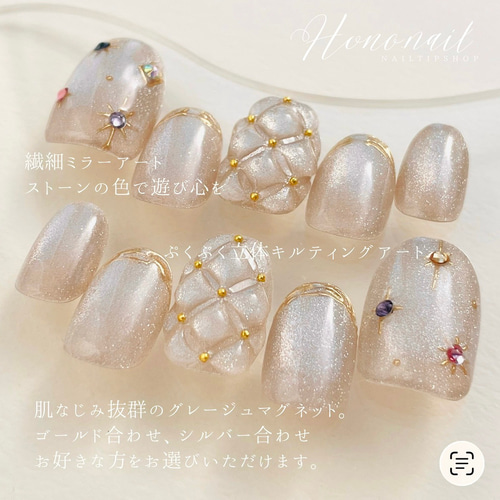 静かにほどける光 ネイルチップ キルティング マグネット フレンチ