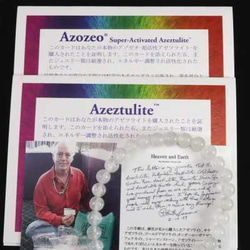 H&E社 アゼツライト（AZOZEO)　6mm玉ブレスレット 証明書付 9.9g【榎本通商76510】 5枚目の画像