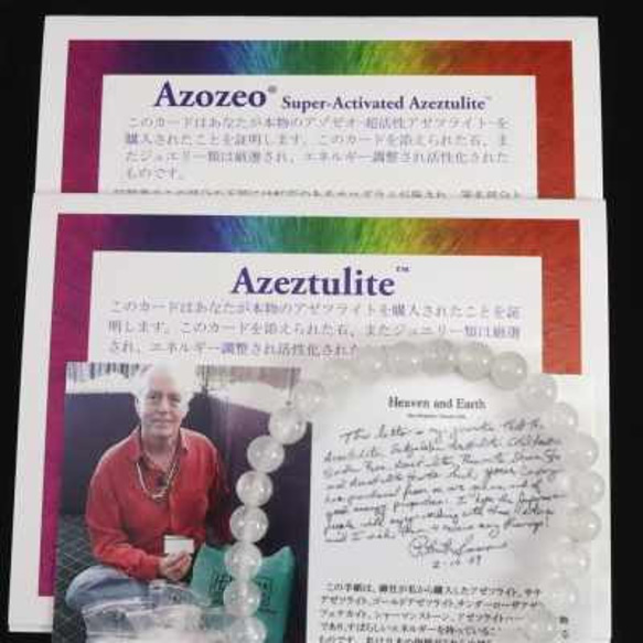 H&E社 アゼツライト（AZOZEO)　6mm玉ブレスレット 証明書付 9.9g【榎本通商76510】 5枚目の画像