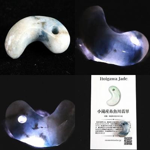 糸魚川翡翠 ヒスイ 小滝コン沢産 勾玉 ブルー 3.14g