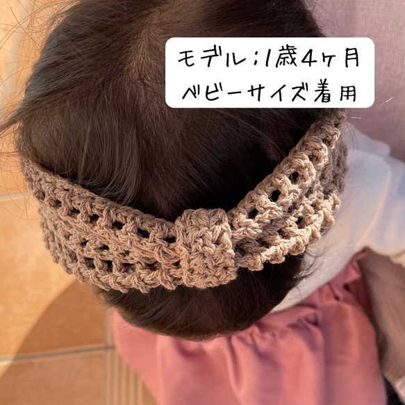 【ヘアバンド】透かし編みリボン ベビー キッズ シンプル 3枚目の画像