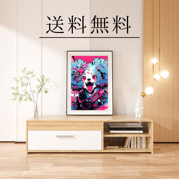 【ファッションモンスター  - プードル犬 No.2】漫画 アニメ アートポスター 犬の絵 4枚目の画像