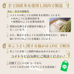 個性豊かな米麹を6種セレクト 計量不要 200g入り レシピ付き 5枚目の画像