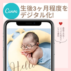 webデータで満足♡印刷不要【canva】ベビーフォトブックアルバムーテンプレートー#funny 1枚目の画像