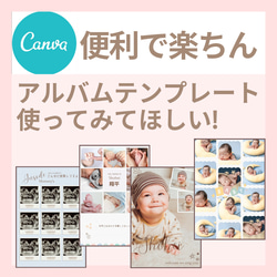 webデータで満足♡印刷不要【canva】ベビーフォトブックアルバムーテンプレートー#funny 4枚目の画像