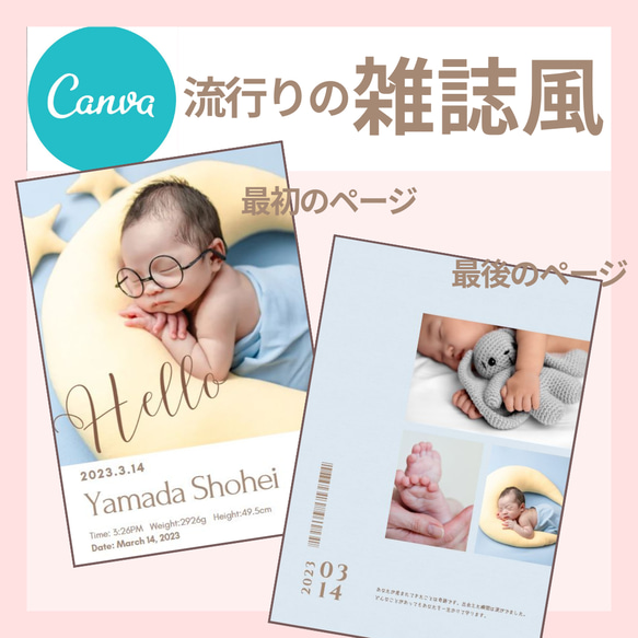 webデータで満足♡印刷不要【canva】ベビーフォトブックアルバムーテンプレートー#funny 10枚目の画像