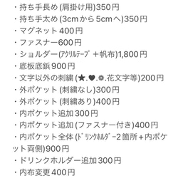 トートバッグ ミニトート ショルダーバッグ イニシャルトート 名入れ ネーム入り イニシャル プレゼント 送別品 13枚目の画像