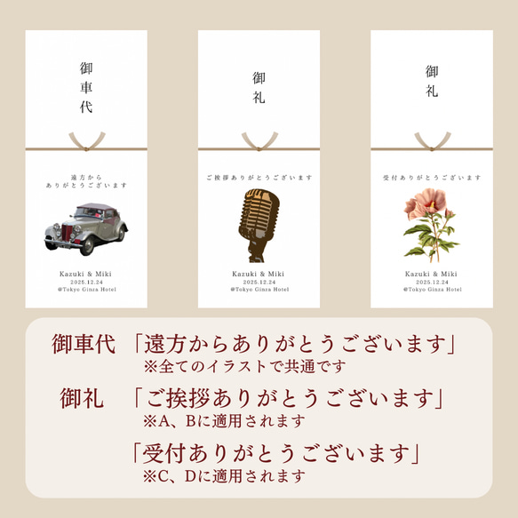 【封筒12】メッセージ付！（5枚〜）◎両面テープ付き ヴィンテージver. ※選べる水引3種類　封筒　お車代　お礼代 7枚目の画像