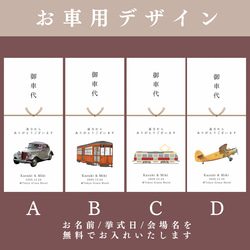 【封筒12】メッセージ付！（5枚〜）◎両面テープ付き ヴィンテージver. ※選べる水引3種類　封筒　お車代　お礼代 2枚目の画像