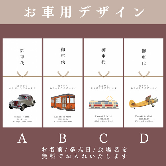 【封筒12】メッセージ付！（5枚〜）◎両面テープ付き ヴィンテージver. ※選べる水引3種類　封筒　お車代　お礼代 2枚目の画像