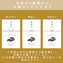 【ポチ袋12】メッセージ付！（5枚〜）※選べる水引3種類　ヴィンテージver.  封筒　結婚式　お車代　お礼代　 4枚目の画像