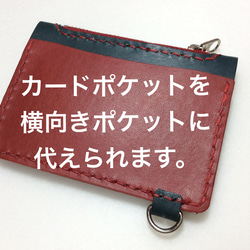 小銭入れ付き・革の両面透明フィルム縦型ポケットのパスケース ※横向きポケットにもできます（フィルムなし） 3枚目の画像