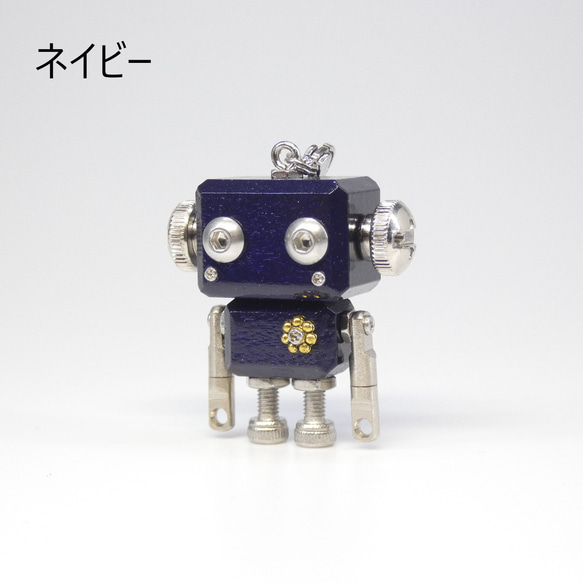 mic classic　カラーモデル　木と金属のロボットチャームキーホルダー 10枚目の画像