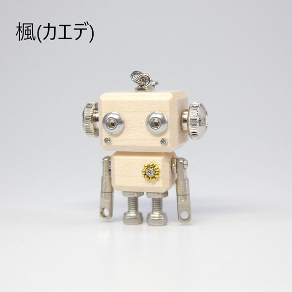 mic classic　ナチュラルモデル（国産材）　木と金属のロボットチャームキーホルダー 2枚目の画像