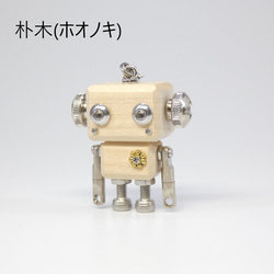 mic classic　ナチュラルモデル（国産材）　木と金属のロボットチャームキーホルダー 4枚目の画像