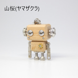 mic classic　ナチュラルモデル（国産材）　木と金属のロボットチャームキーホルダー 3枚目の画像