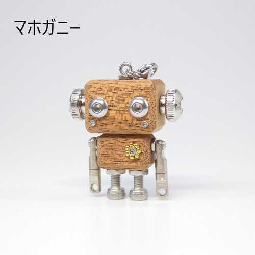 mic classic ナチュラルモデル（外国産材） 木と金属のロボット