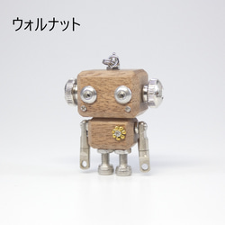 mic classic　ナチュラルモデル（外国産材）　木と金属のロボットチャームキーホルダー 2枚目の画像