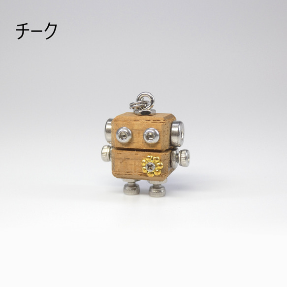 mic mini　ナチュラルモデル（外国産材）　木と金属のロボットチャームキーホルダー 4枚目の画像