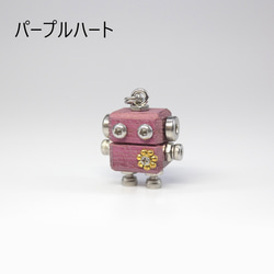 mic mini　ナチュラルモデル（外国産材）　木と金属のロボットチャームキーホルダー 5枚目の画像