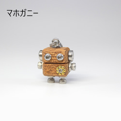 mic mini　ナチュラルモデル（外国産材）　木と金属のロボットチャームキーホルダー 3枚目の画像