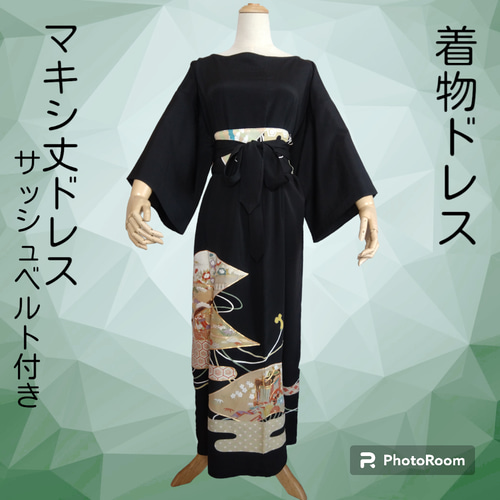 d9 マキシ丈ドレス サッシュベルト付き 着物リメイク 黒留袖