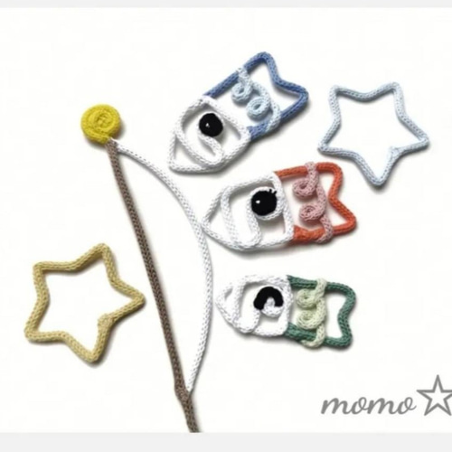こどもの日 こいのぼり ベビー キッズ ウールレター momo