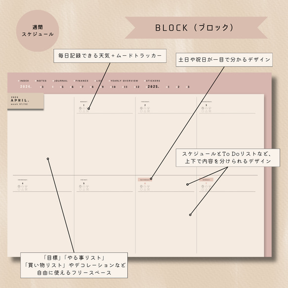 【4月はじまり】2024年デジタルプランナー『くすみピンク』（ウィークリー４タイプ）／年間・マンスリー／iPad 6枚目の画像