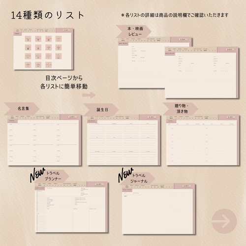 値下げ【4月はじまり】2024年デジタルプランナー『くすみピンク 