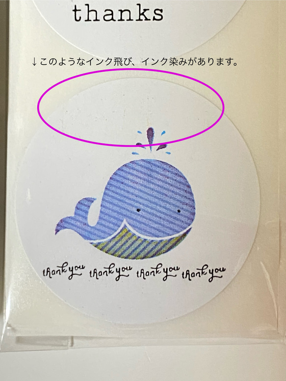 204-2【送料無料】サンキューシール動物144個 B 4枚目の画像