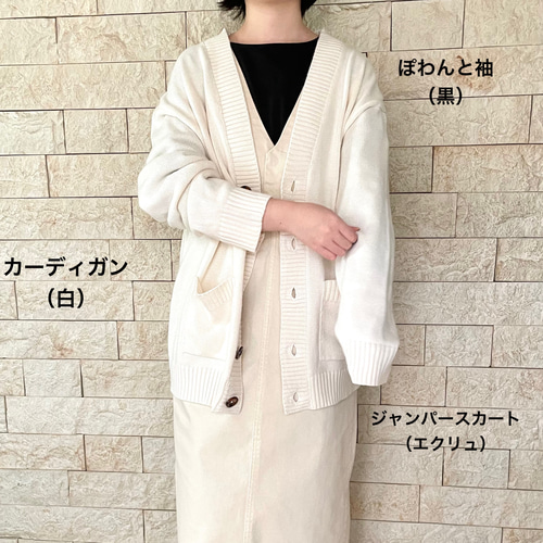 2点セット）色が選べるコーデセット ぽわんと袖プルオーバー✖️V