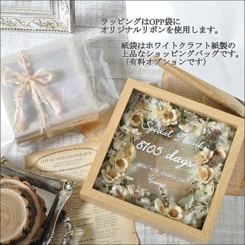 ✽メッセージにお花を添えて✽ ボタニカルフレーム【 antique white s