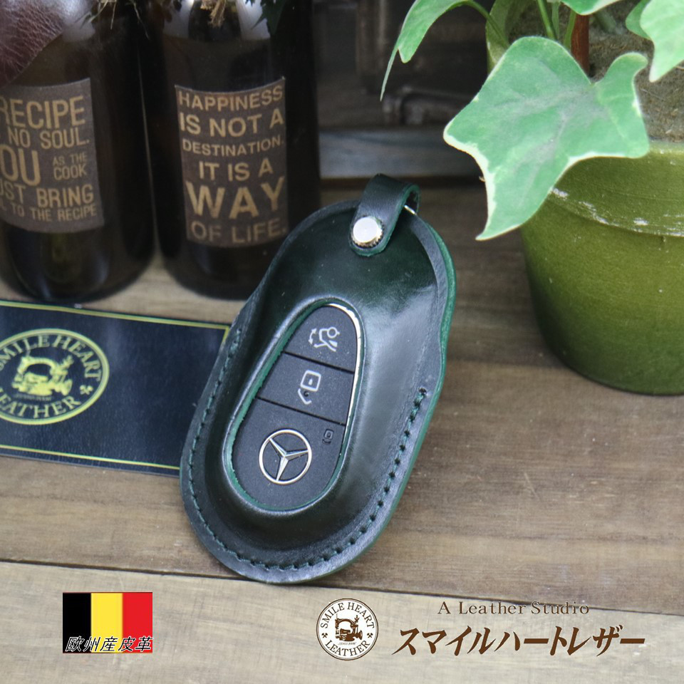 名入れ 無料 スマートキーケース　ベンツ　本革新型　Cクラス・Ｅクラス  欧州産皮革　「ルガトー」仕様