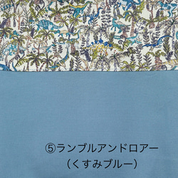 柄が選べる体操服入れ《リバティ》 7枚目の画像