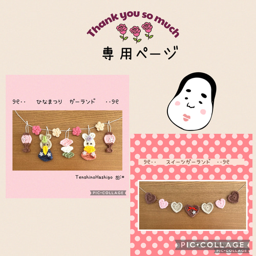 うさぎのひな祭りガーランド ひなまつり壁面飾り ミニチュア  