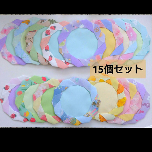 折り紙 ハンドメイド 壁面飾り メダル詰め合わせ#19 送料無料】466⭐15個セット⭐ランダム柄⭐メダル・折り紙・壁面飾り