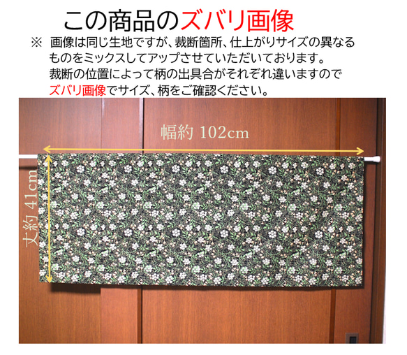 カフェカーテン★ハンドメイド品★V&A ☆綿１００％★「ジャスミン１０２・４１」 9枚目の画像