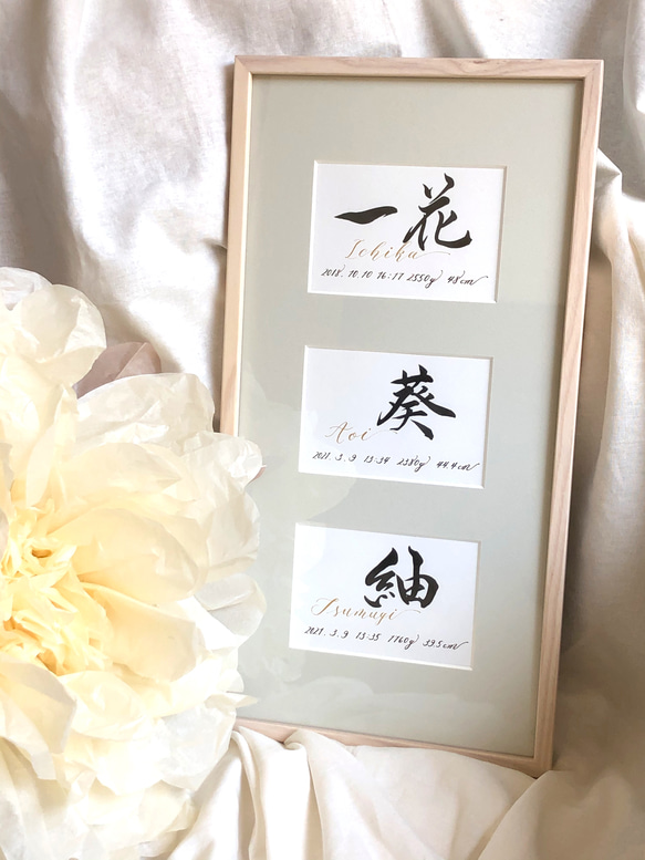 激安アウトレット通販 レディース 命名書 【3人用】*インテリアver 筆文字 インテリア命名書 兄弟 その他